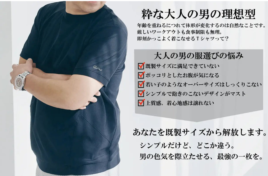 メンズ商品への想い