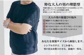 メンズ商品への想い