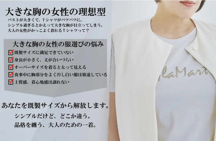 ウィメンズ商品への想い