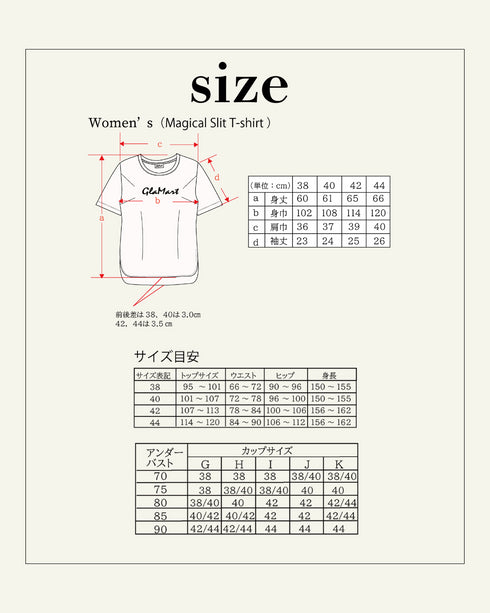 【ウィメンズ】超撥水 大きい胸 MagicalSlit T-shirt(サイドスリットTシャツ)