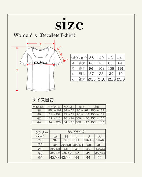 【ウィメンズ】超撥水 大きい胸 Decollete T-shirt(美デコルテ 半袖 Tシャツ)