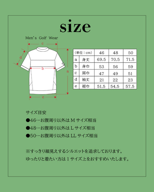 【メンズ】超撥水 お腹細身え ゴルフ モックネック 半袖 Tシャツ