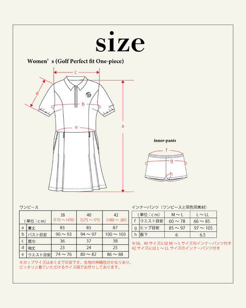 【ウィメンズ】超撥水 大きい胸 パーフェクトフィット・ゴルフ ワンピース(ショートパンツ付き)